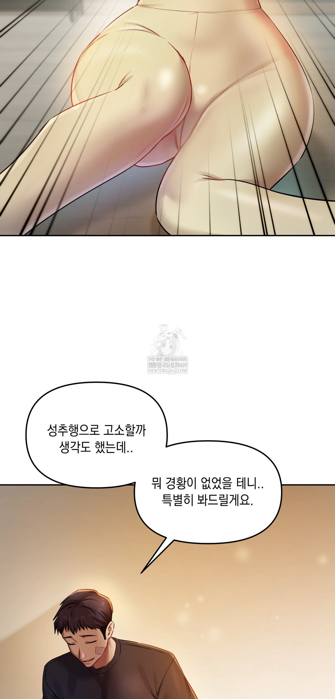 The Professor’s Secret Account Raw - Chapter 29 Page 5