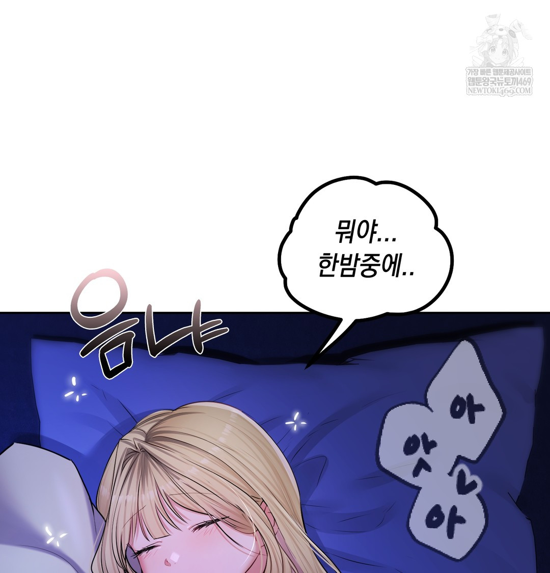 The Professor’s Secret Account Raw - Chapter 30 Page 3