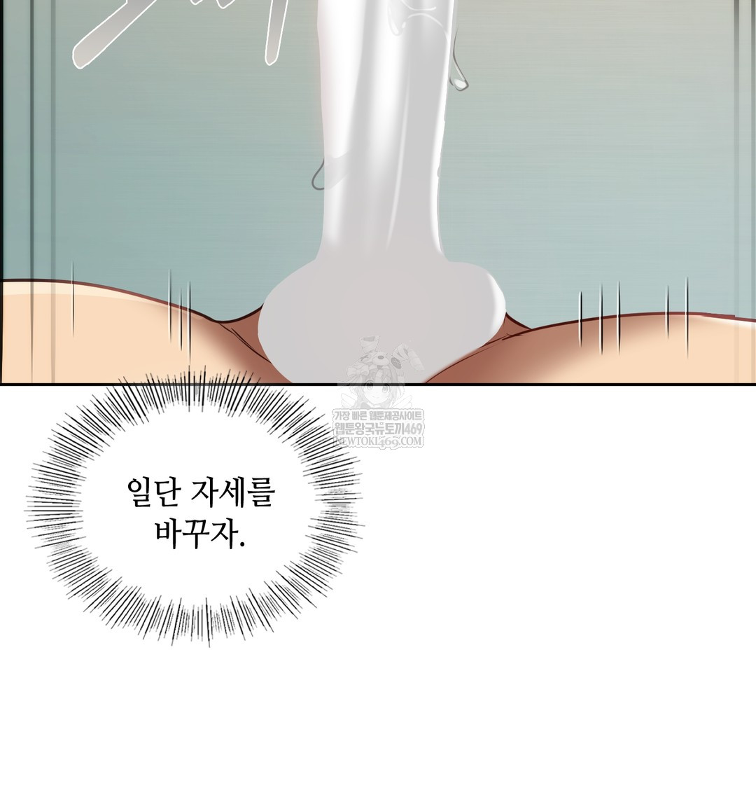 The Professor’s Secret Account Raw - Chapter 30 Page 51