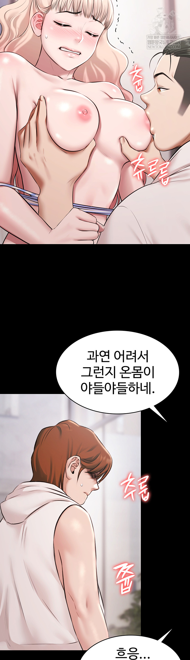 Pool Party Raw - Chapter 12 Page 25