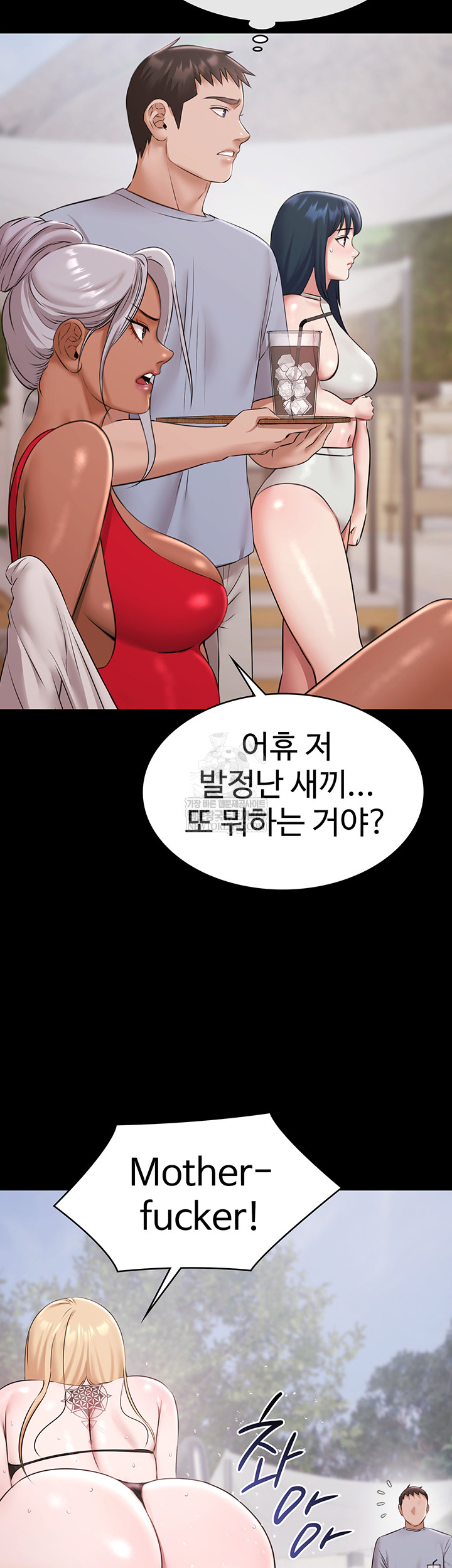 Pool Party Raw - Chapter 12 Page 50