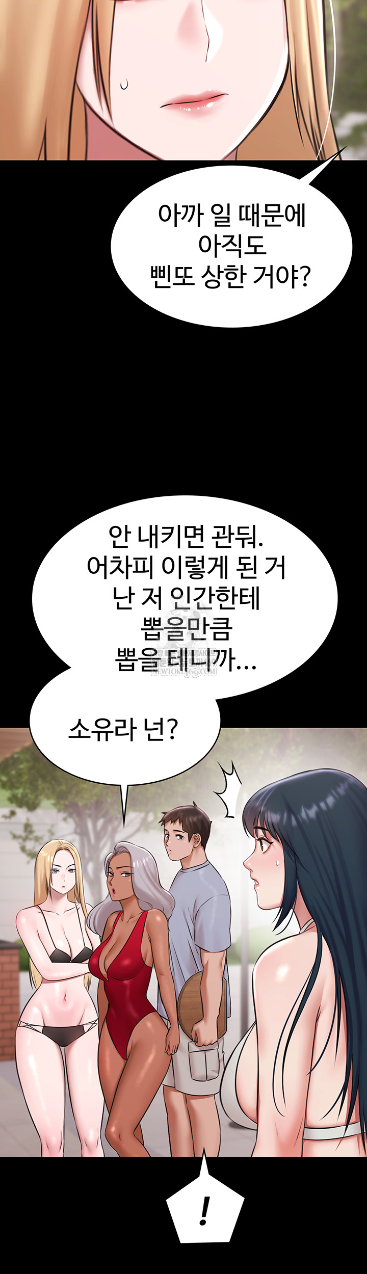 Pool Party Raw - Chapter 12 Page 55