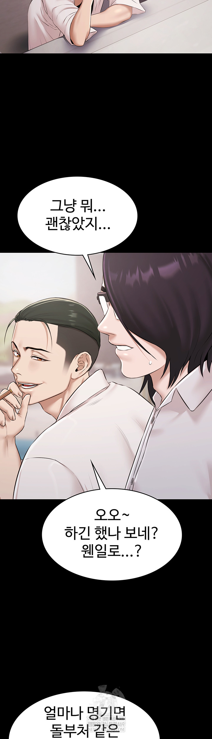 Pool Party Raw - Chapter 12 Page 7