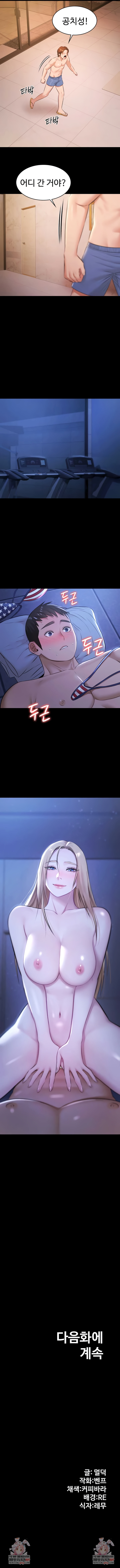 Pool Party Raw - Chapter 18 Page 8