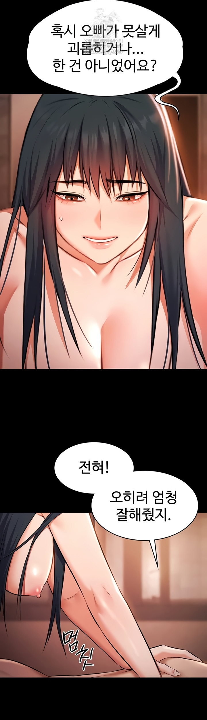 Pool Party Raw - Chapter 21 Page 16