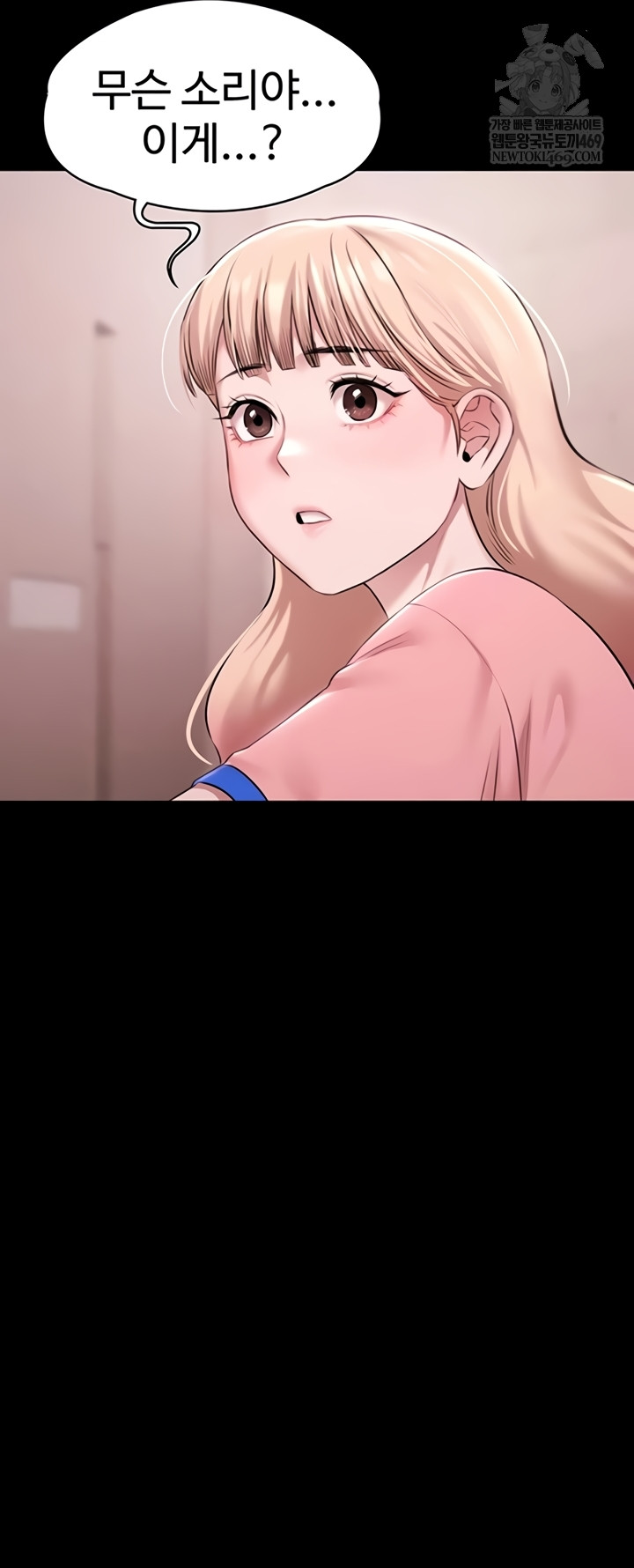 Pool Party Raw - Chapter 21 Page 43