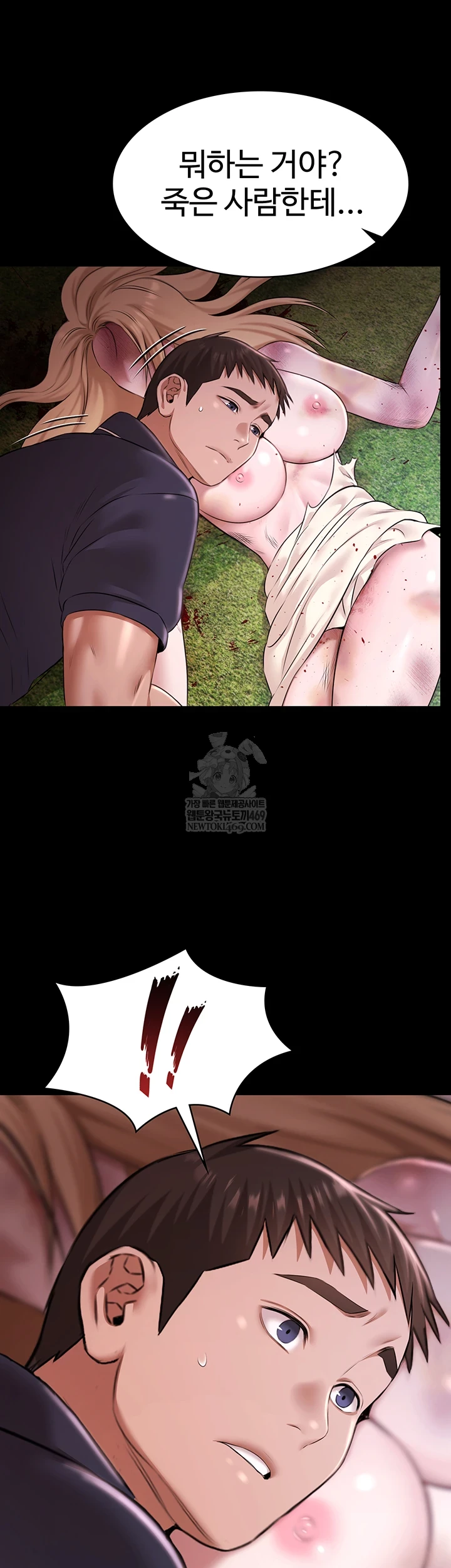 Pool Party Raw - Chapter 26 Page 11