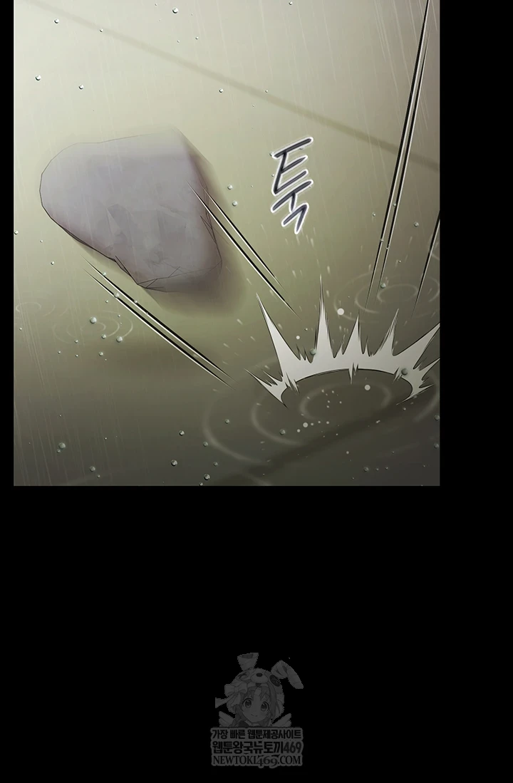 Pool Party Raw - Chapter 26 Page 43