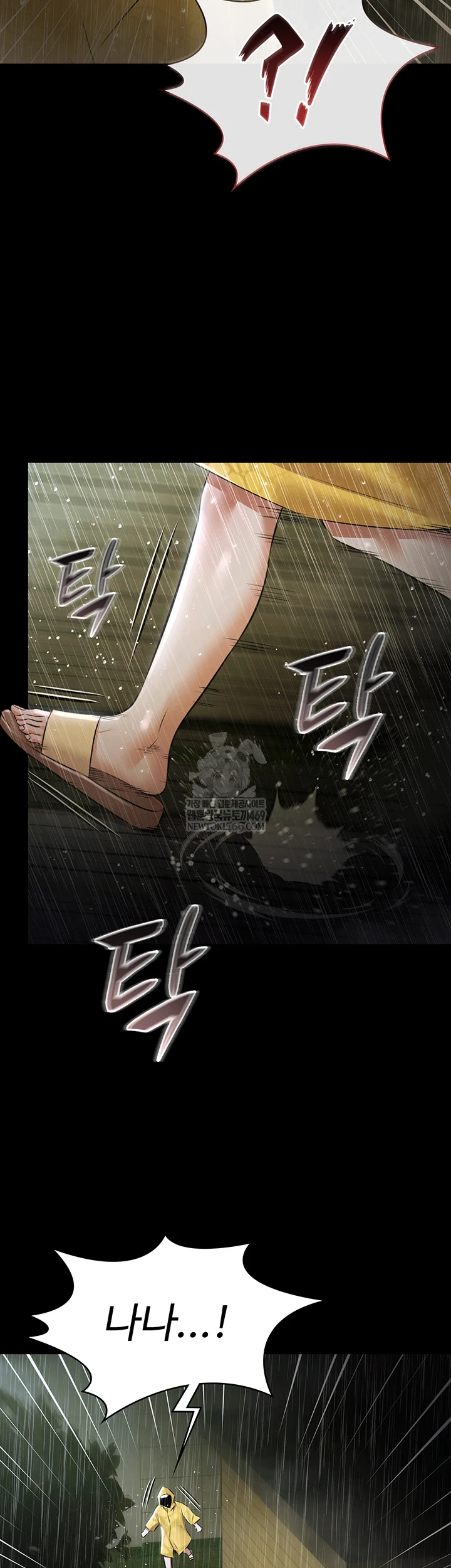 Pool Party Raw - Chapter 26 Page 48