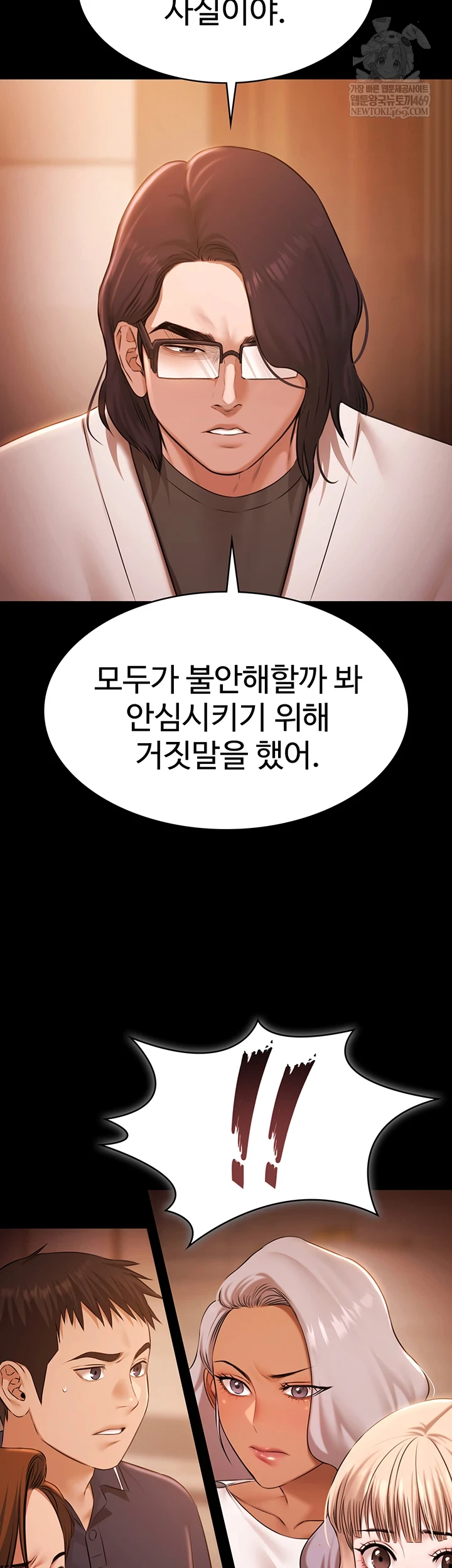 Pool Party Raw - Chapter 27 Page 2