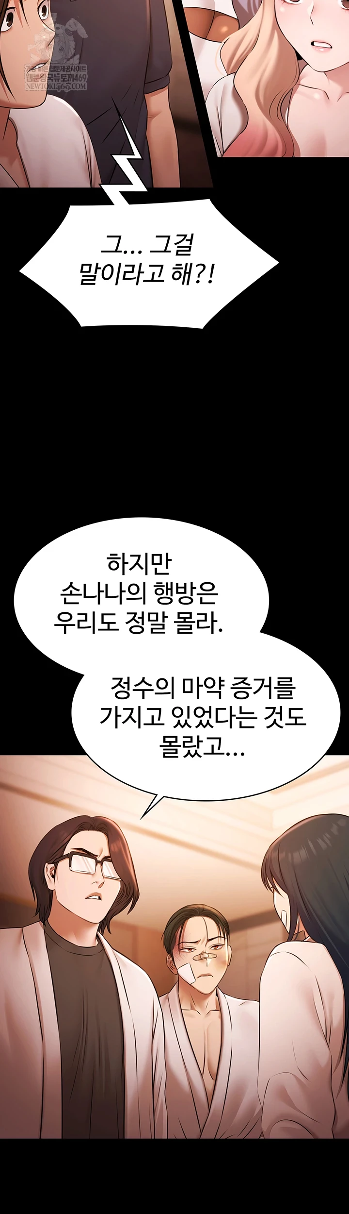 Pool Party Raw - Chapter 27 Page 3