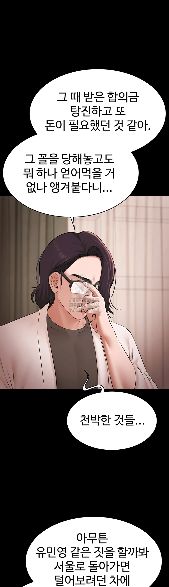 Pool Party Raw - Chapter 27 Page 40