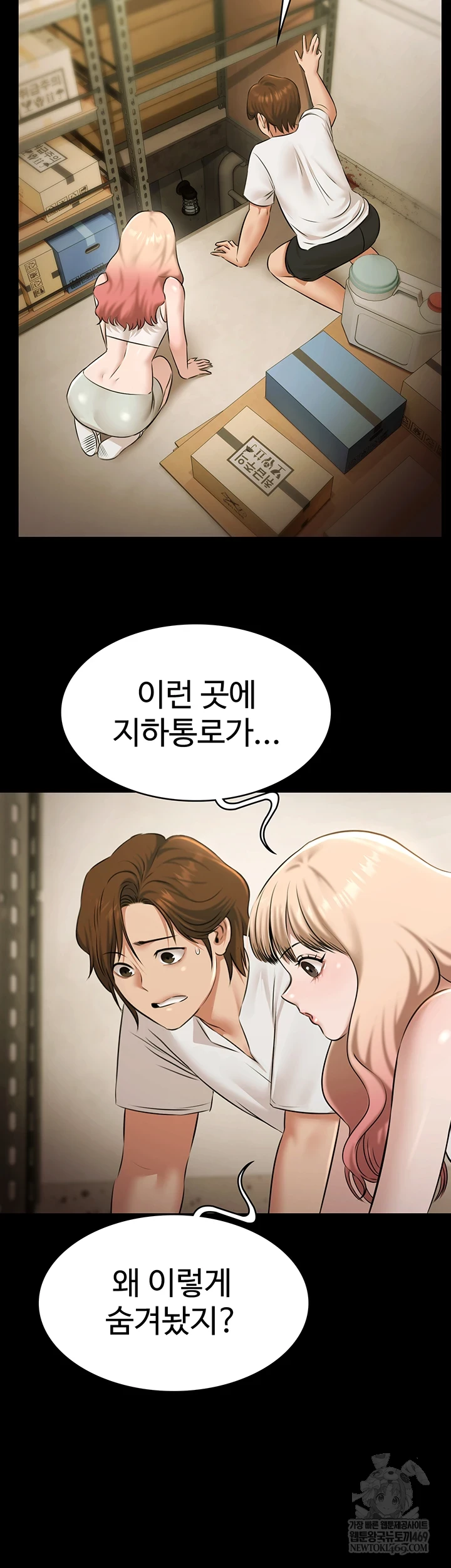 Pool Party Raw - Chapter 27 Page 44