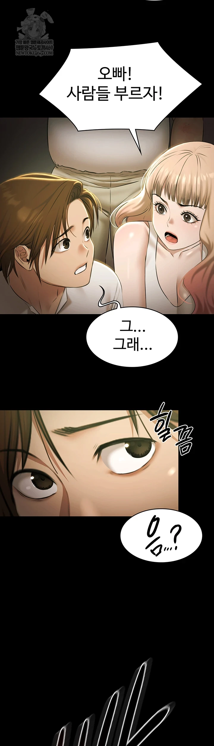 Pool Party Raw - Chapter 27 Page 48