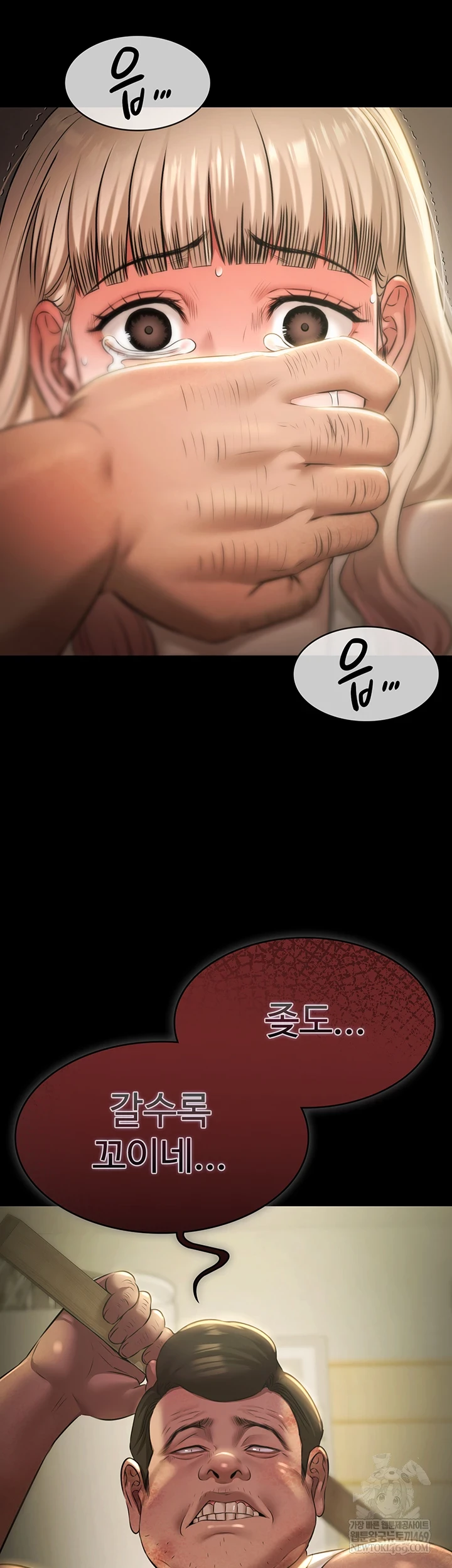 Pool Party Raw - Chapter 27 Page 55