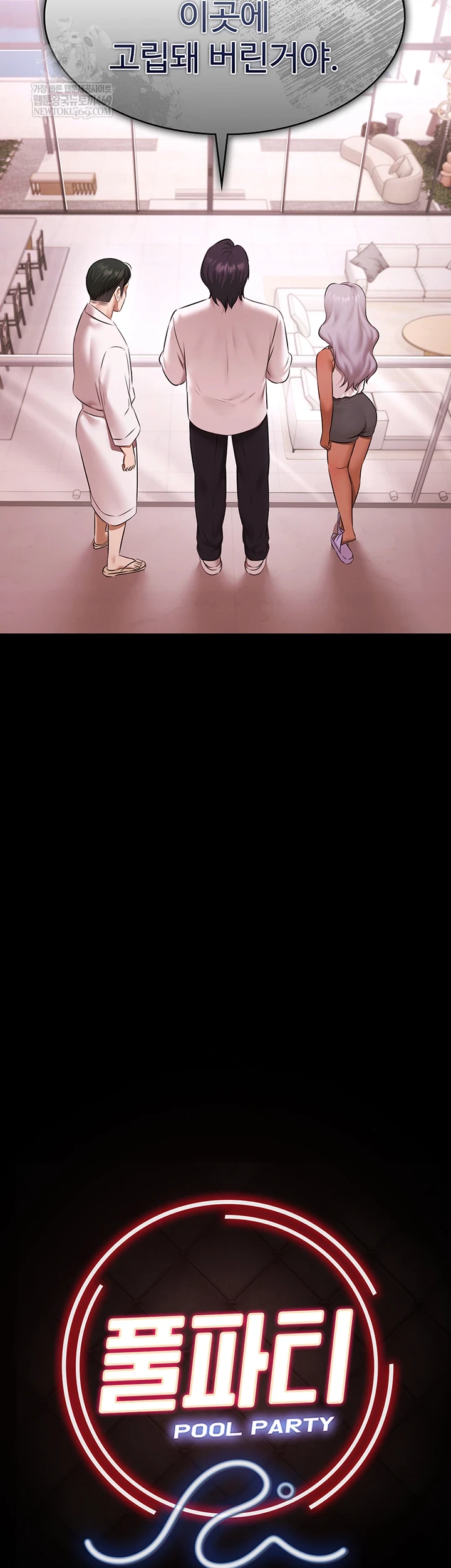 Pool Party Raw - Chapter 28 Page 4