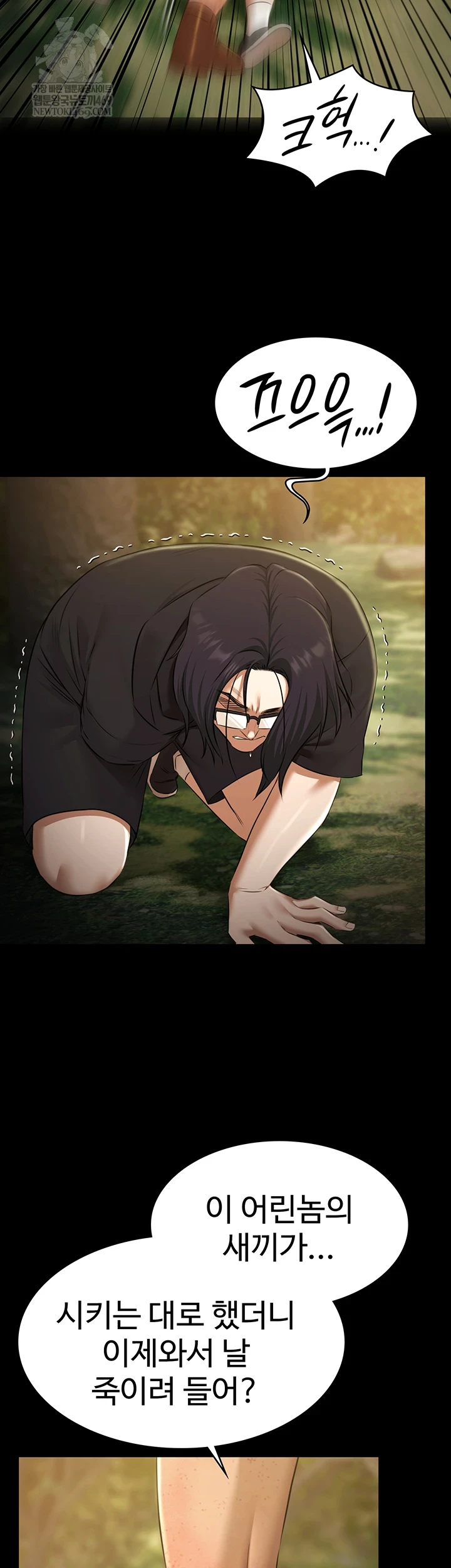 Pool Party Raw - Chapter 30 Page 15