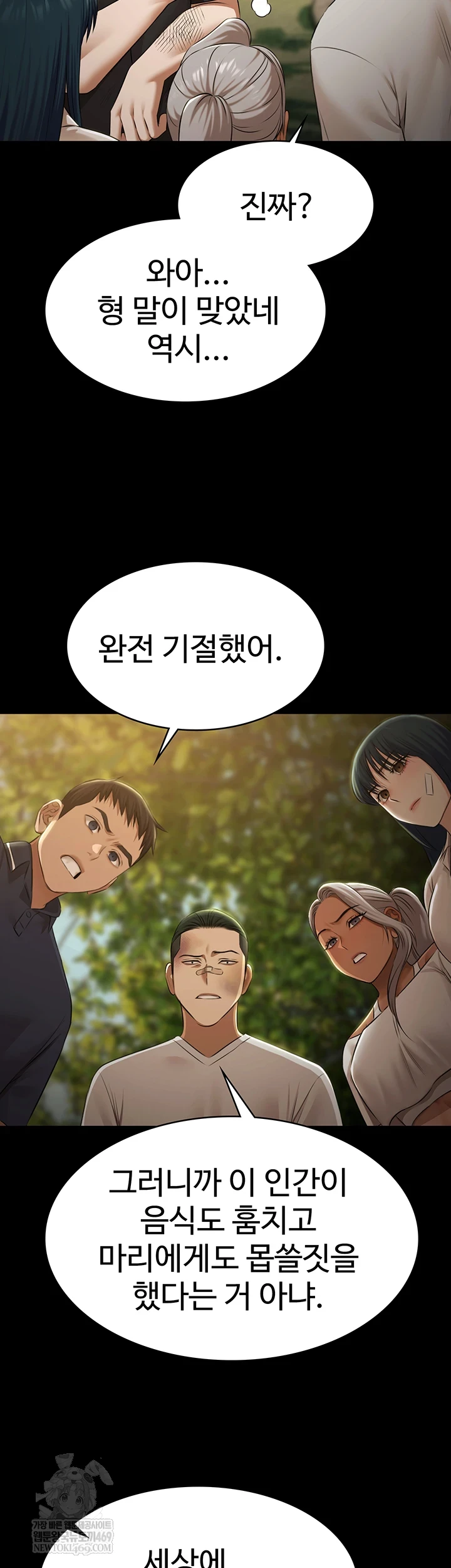 Pool Party Raw - Chapter 30 Page 25