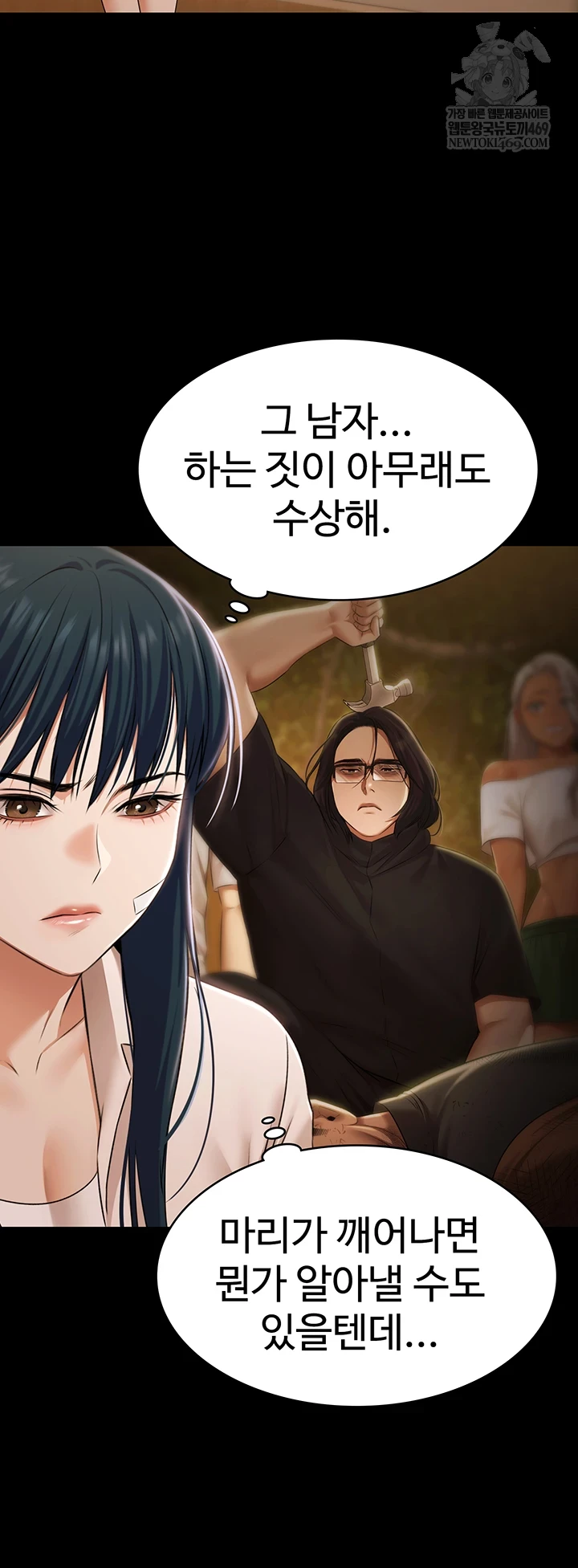 Pool Party Raw - Chapter 30 Page 41