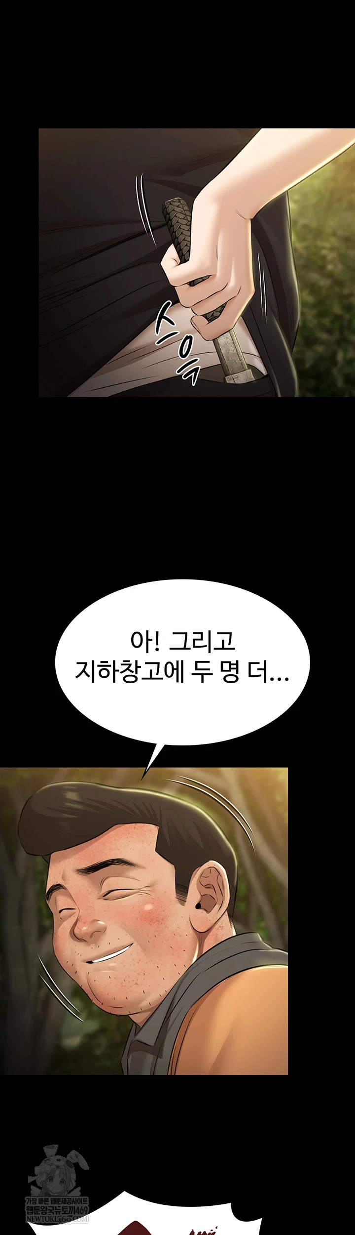 Pool Party Raw - Chapter 30 Page 7