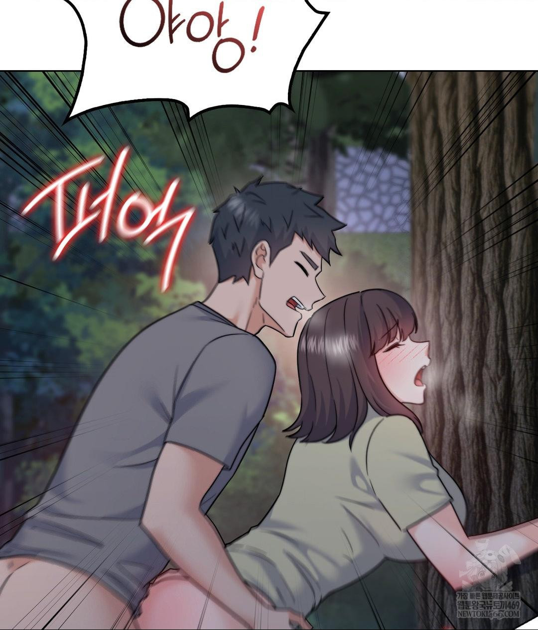 No Uploads Today Raw - Chapter 13 Page 101