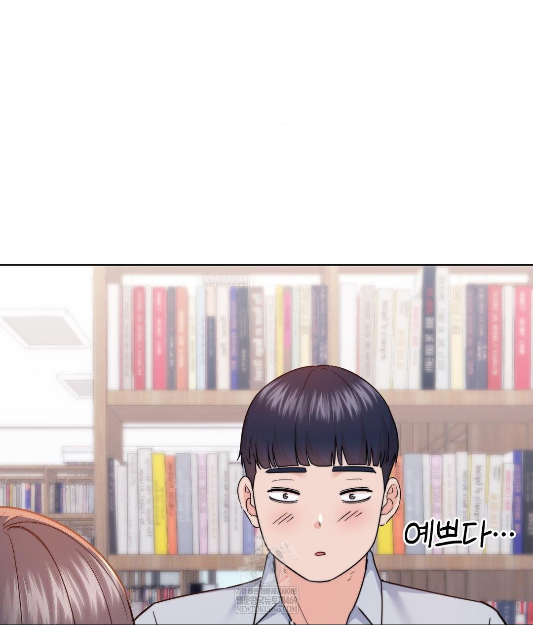 No Uploads Today Raw - Chapter 13 Page 23