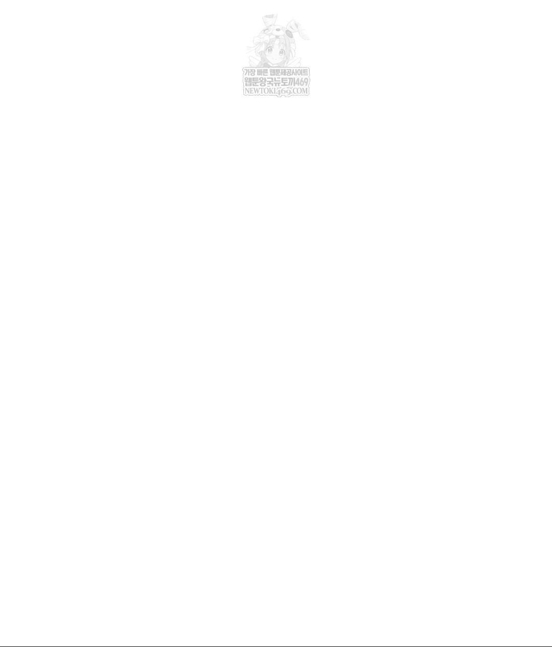 No Uploads Today Raw - Chapter 13 Page 45