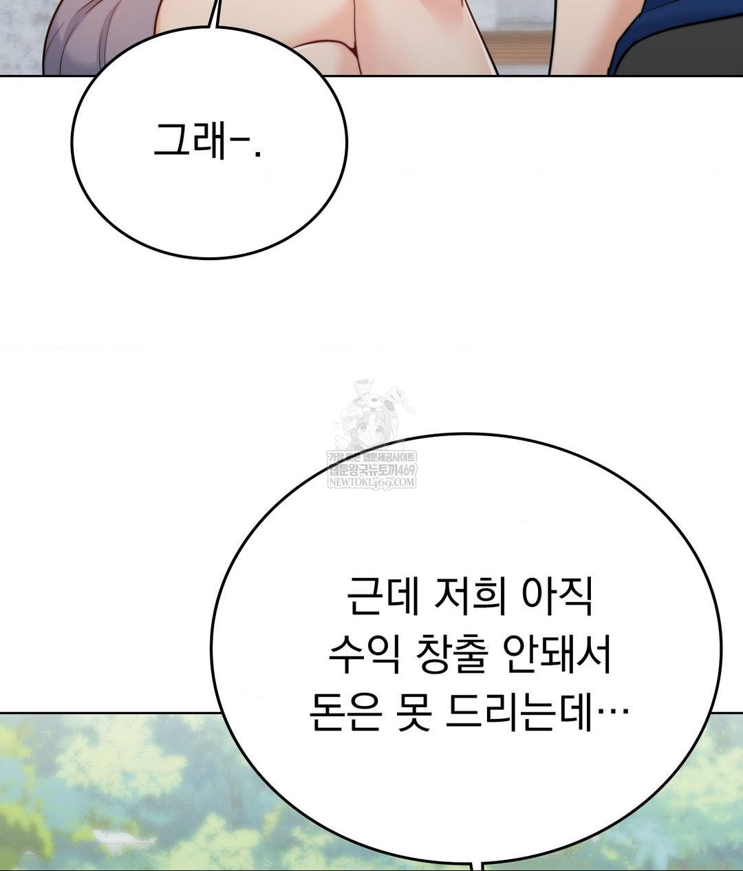 No Uploads Today Raw - Chapter 13 Page 5