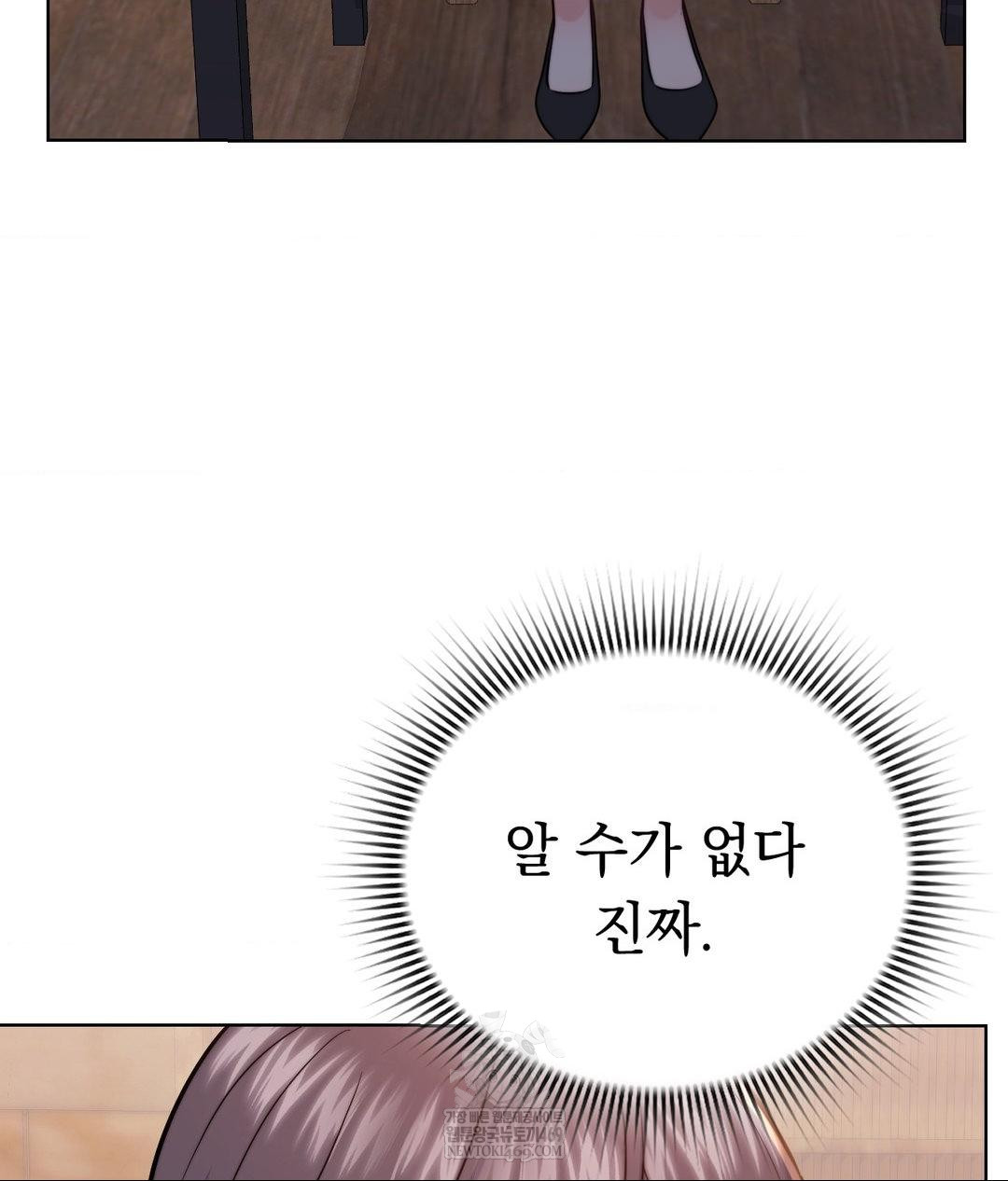 No Uploads Today Raw - Chapter 13 Page 51