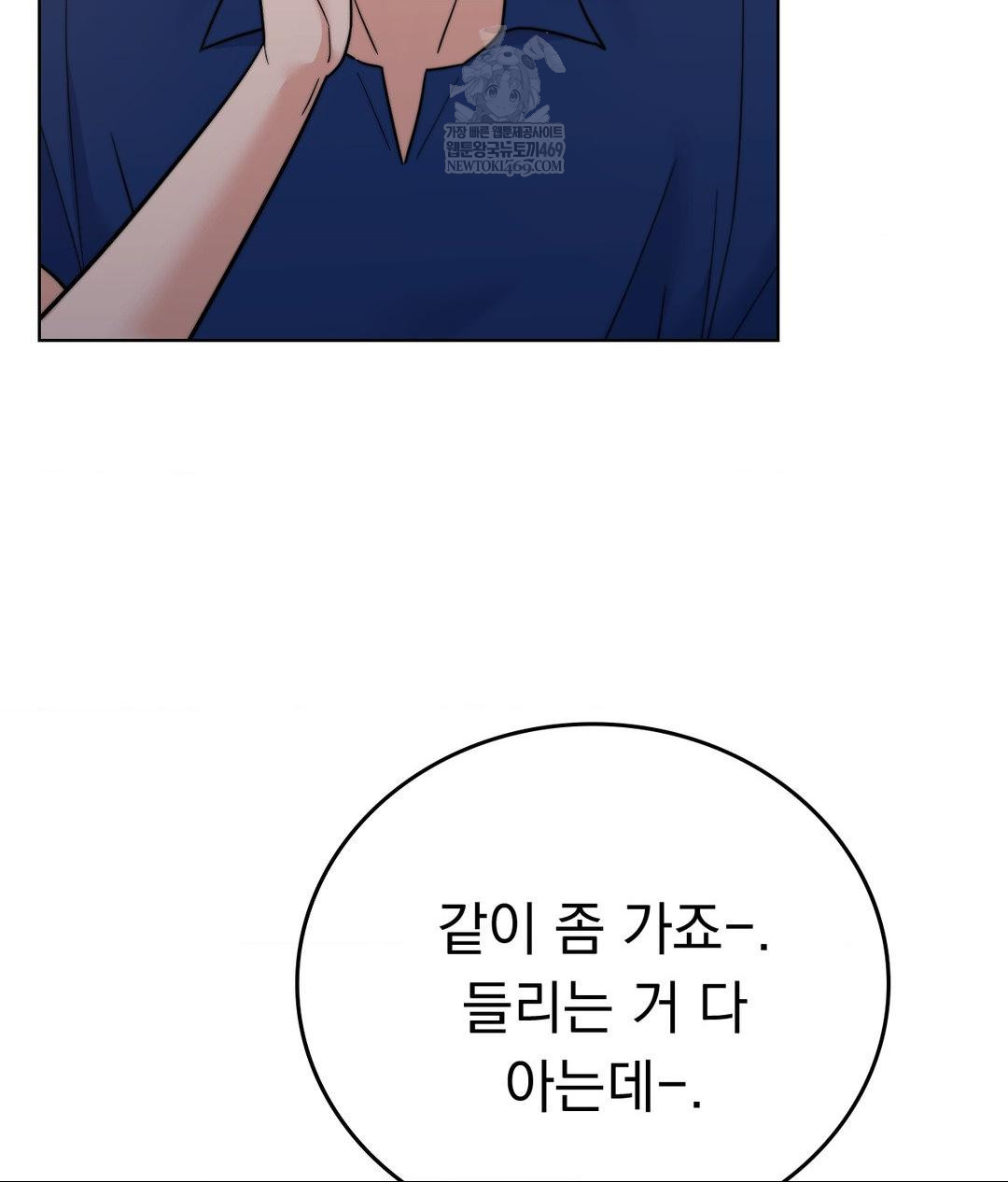 No Uploads Today Raw - Chapter 13 Page 68