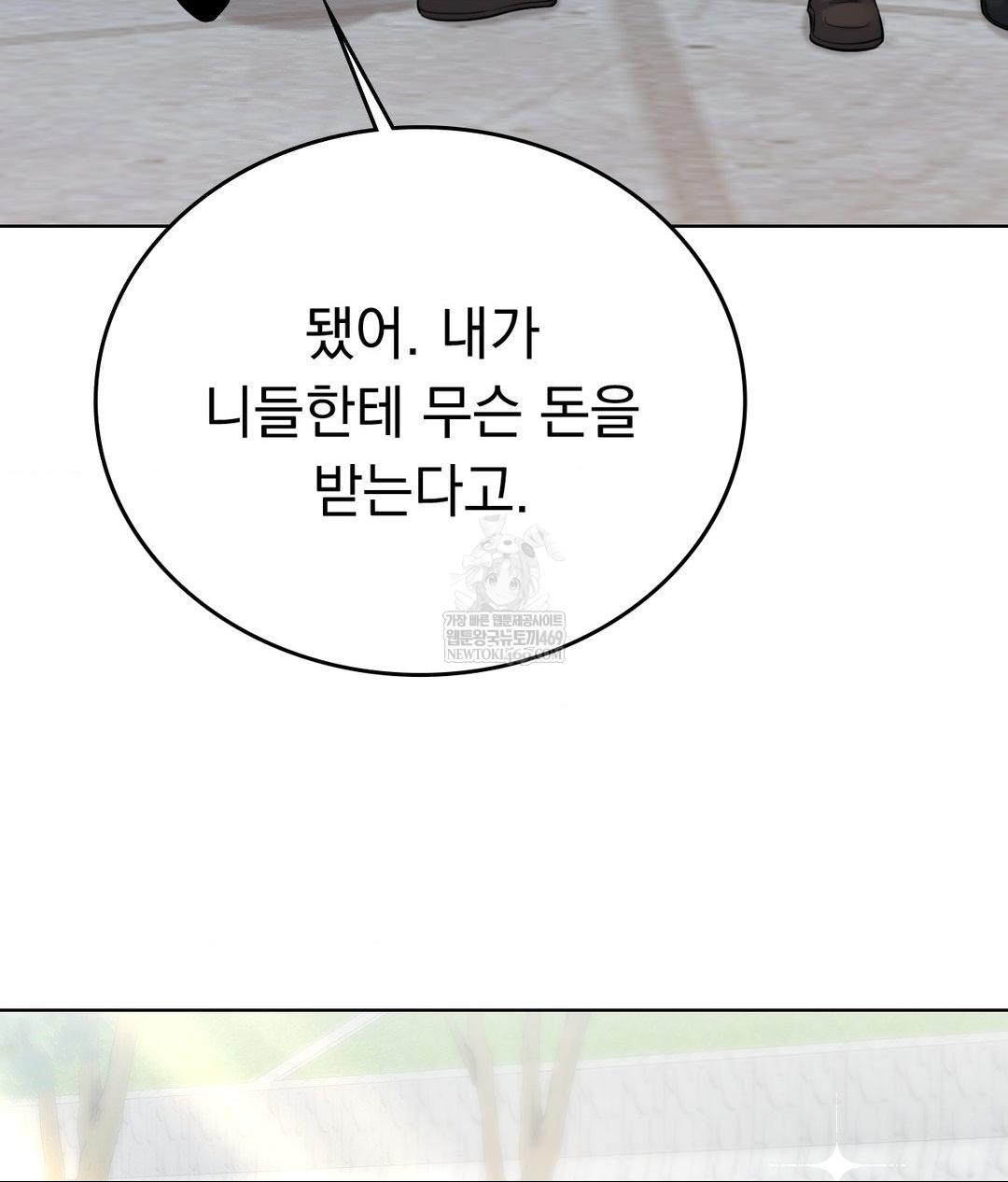 No Uploads Today Raw - Chapter 13 Page 7