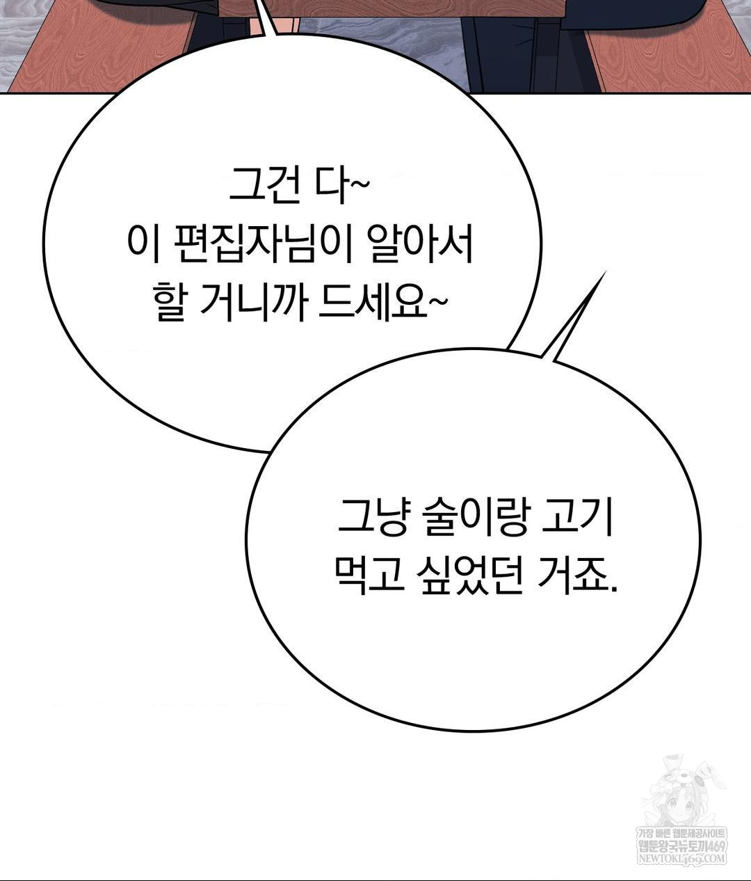 No Uploads Today Raw - Chapter 14 Page 109