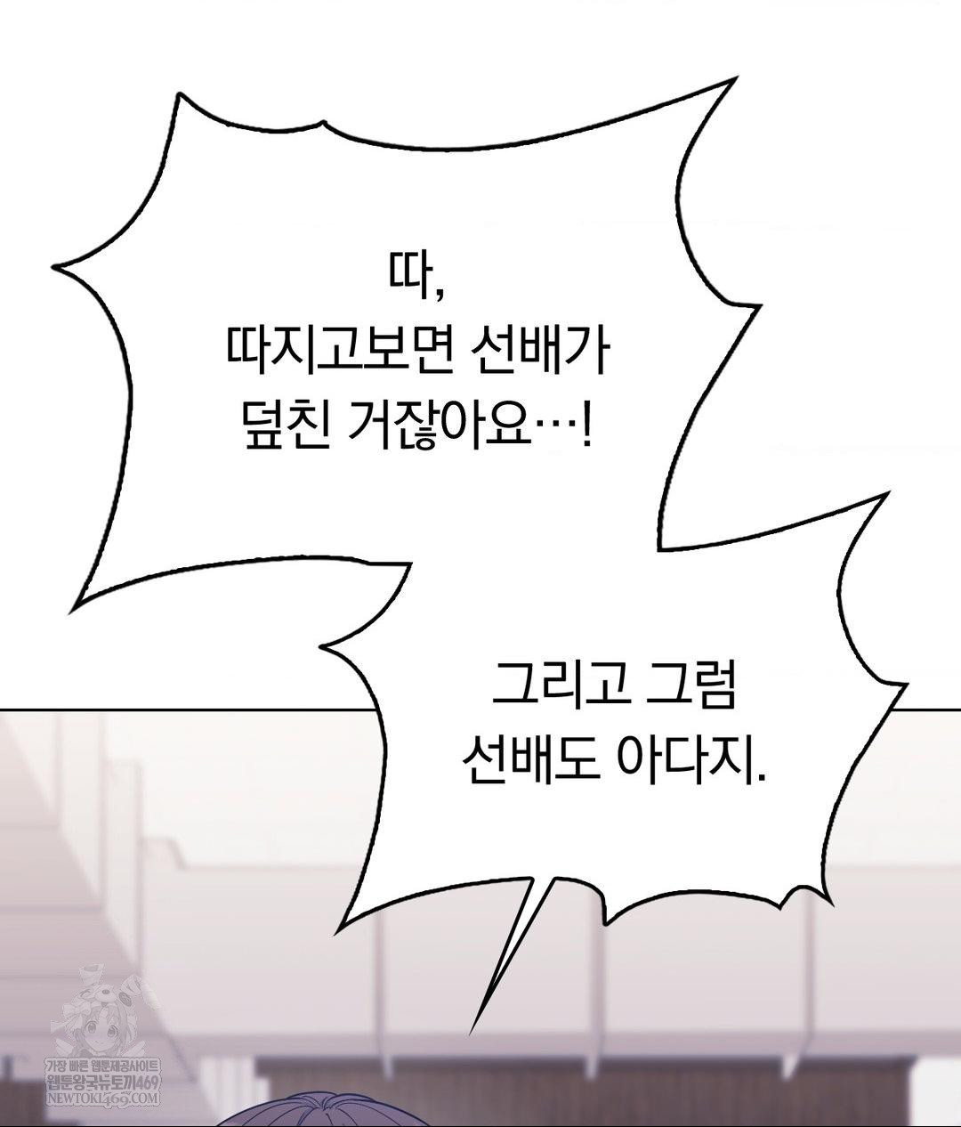 No Uploads Today Raw - Chapter 14 Page 116