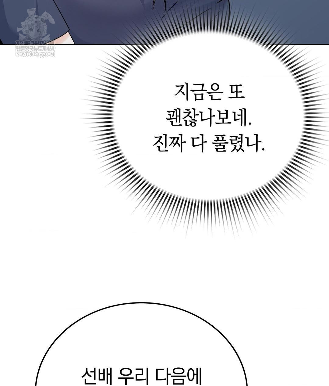 No Uploads Today Raw - Chapter 14 Page 28