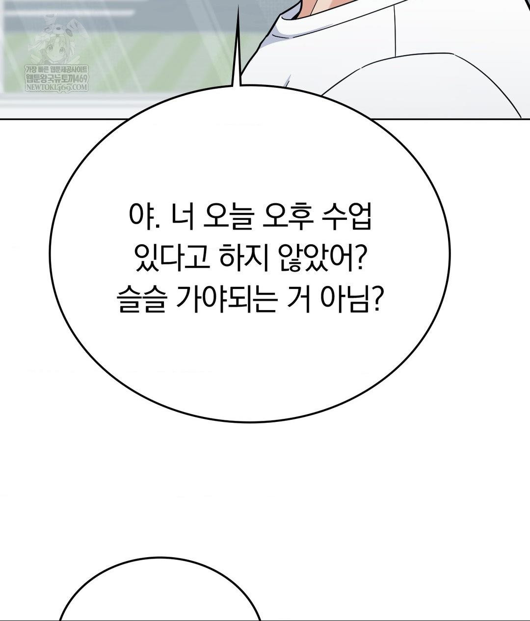 No Uploads Today Raw - Chapter 14 Page 35