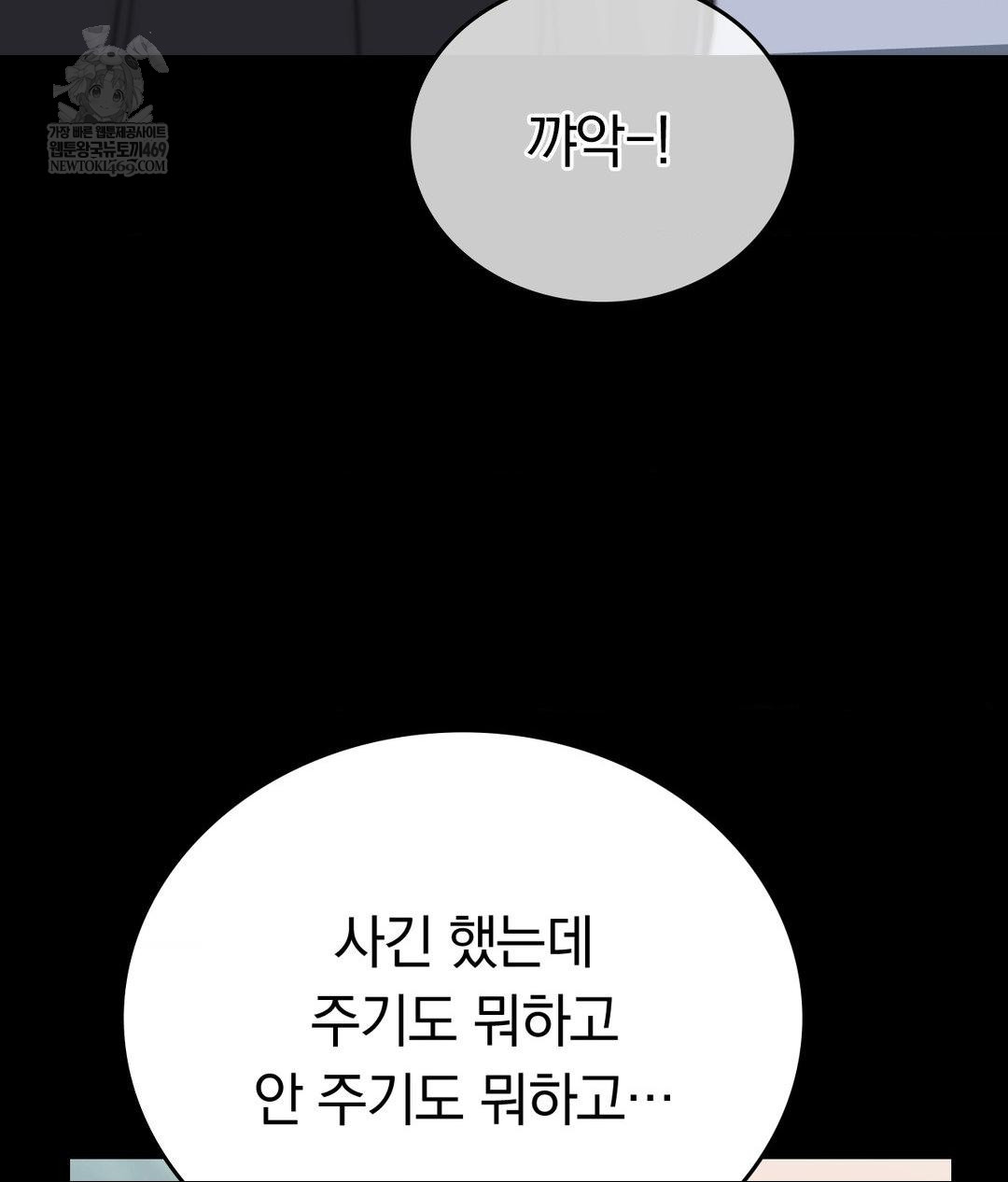 No Uploads Today Raw - Chapter 14 Page 63