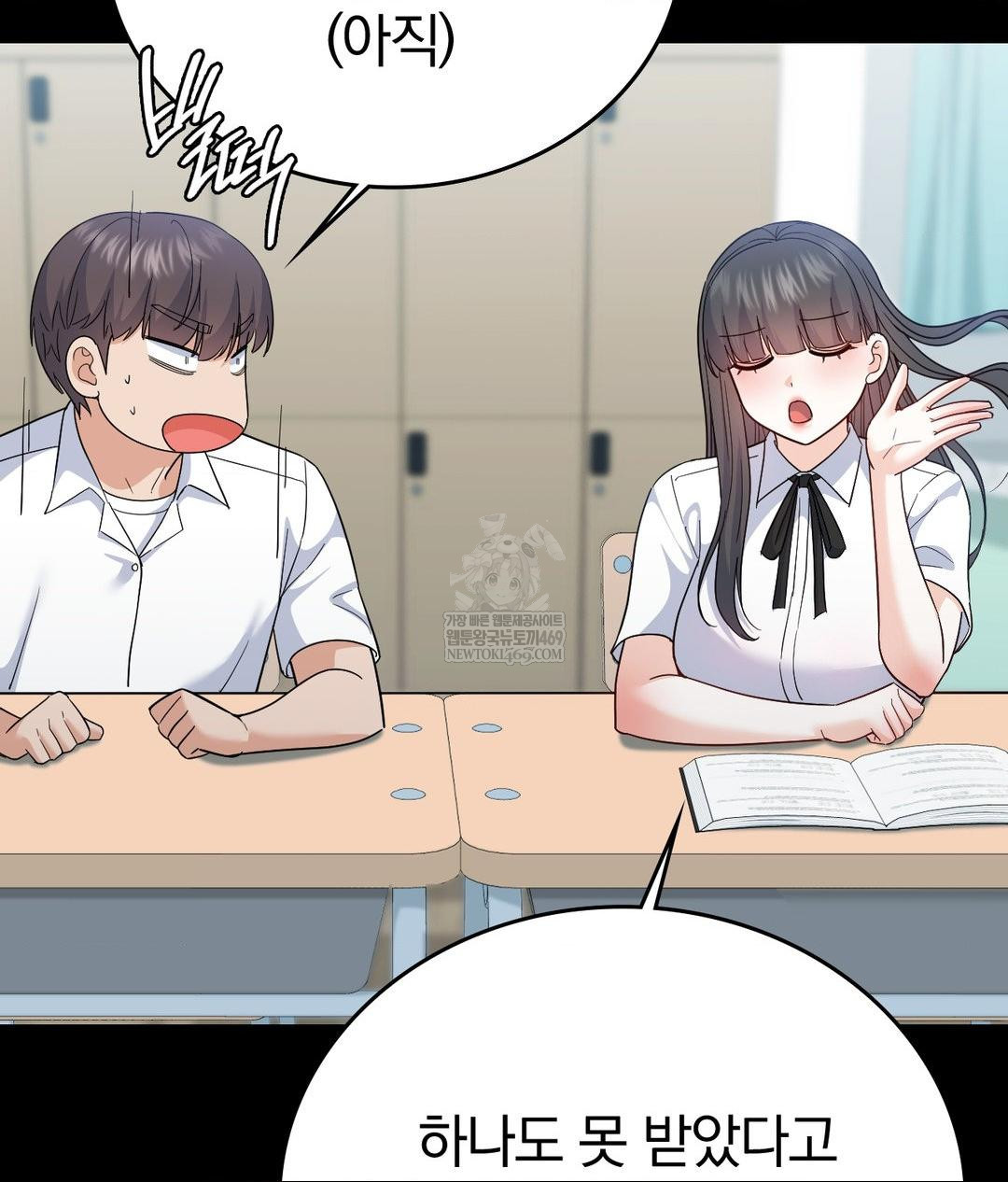 No Uploads Today Raw - Chapter 14 Page 73