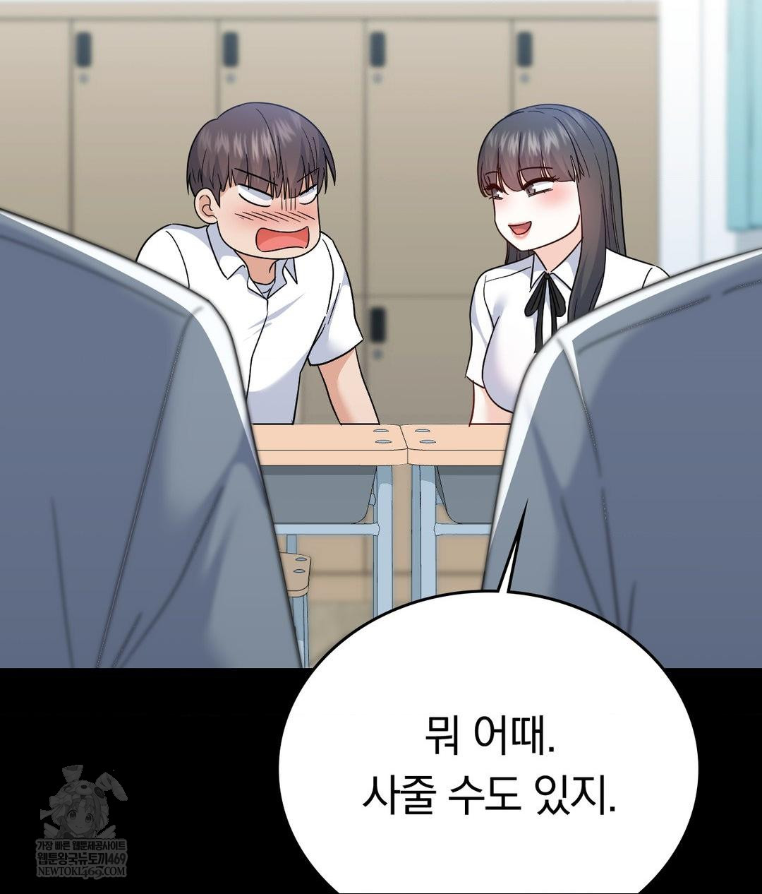 No Uploads Today Raw - Chapter 14 Page 79