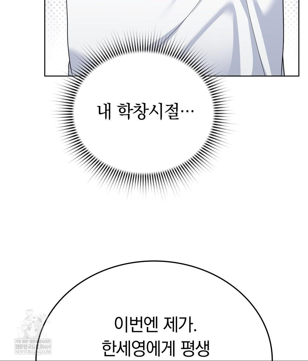 No Uploads Today Raw - Chapter 14 Page 98