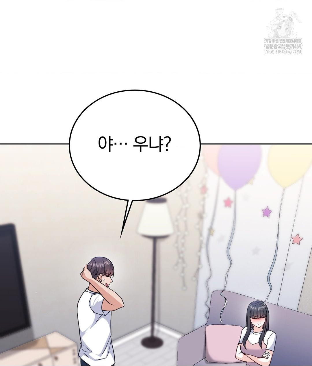 No Uploads Today Raw - Chapter 15 Page 101