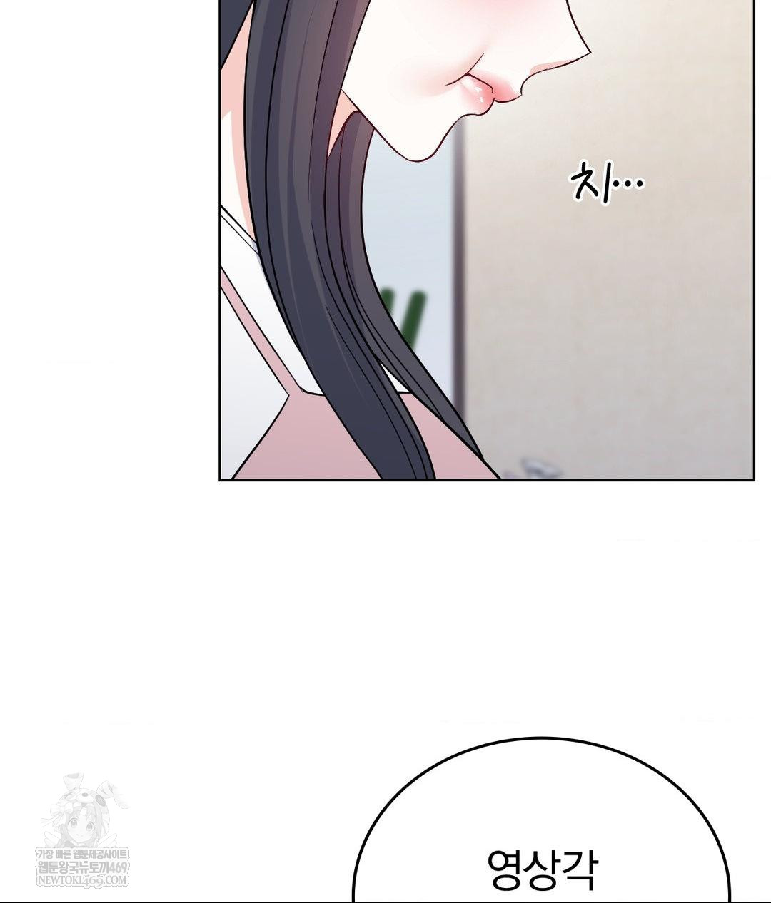 No Uploads Today Raw - Chapter 15 Page 106