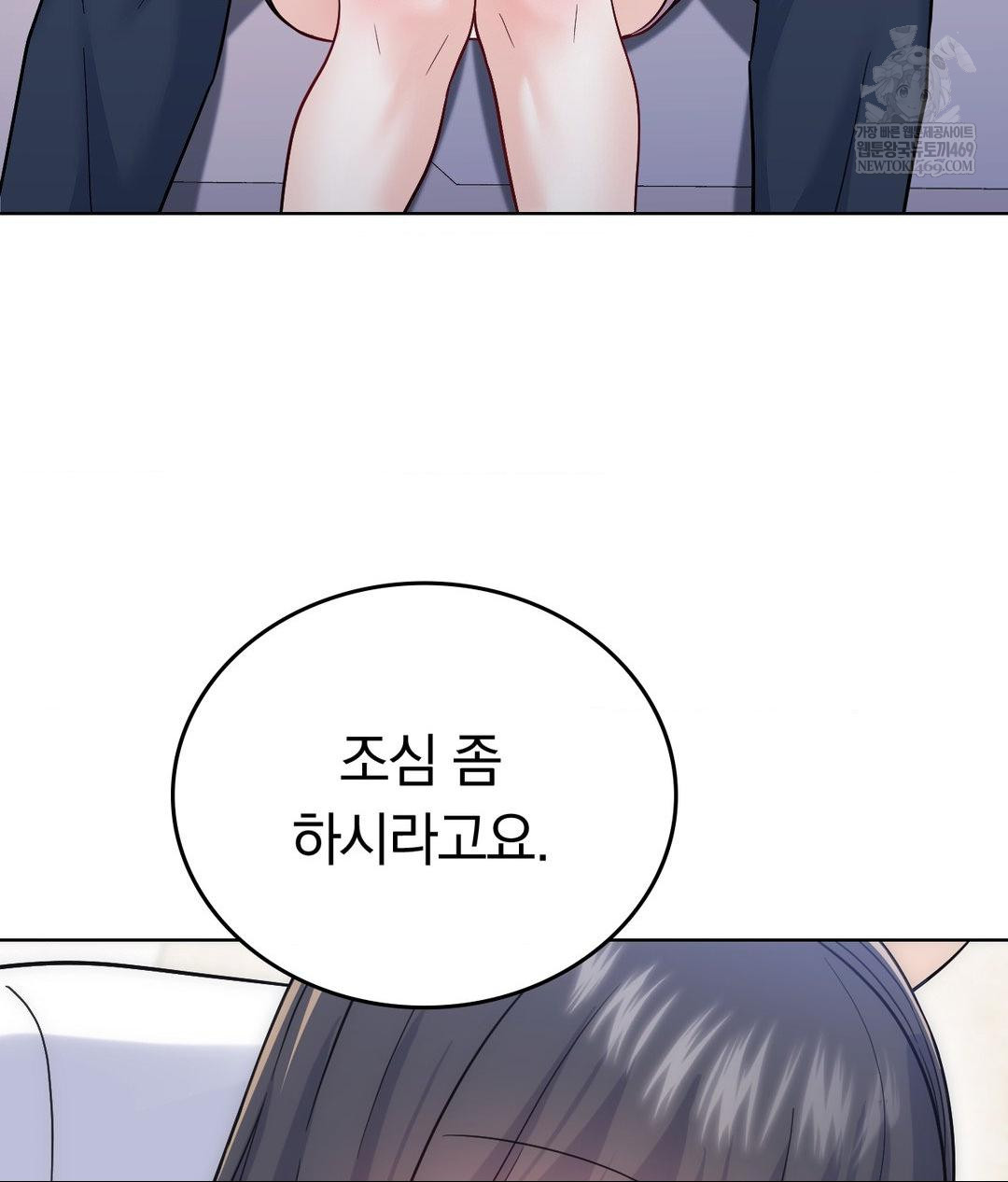 No Uploads Today Raw - Chapter 15 Page 123