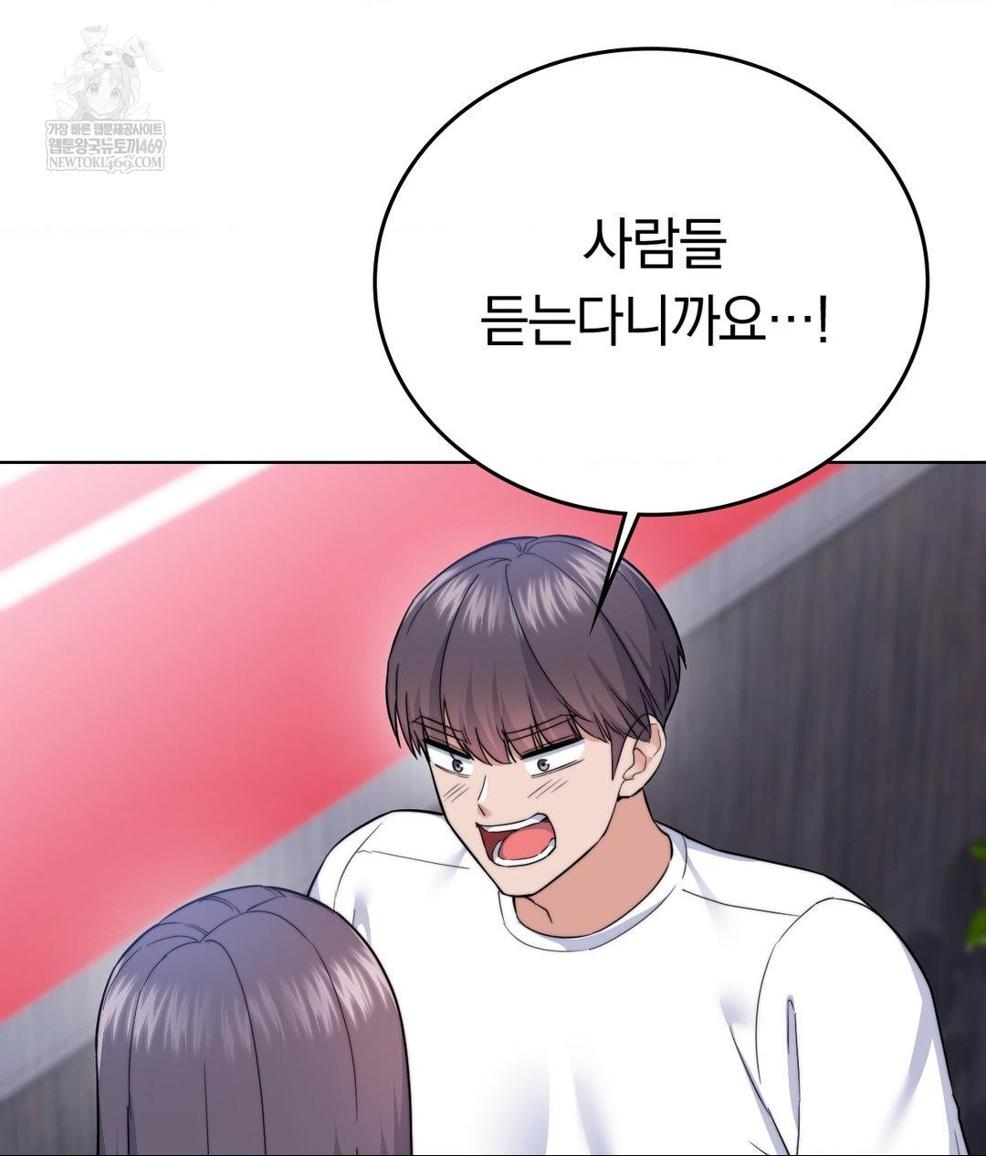 No Uploads Today Raw - Chapter 15 Page 31