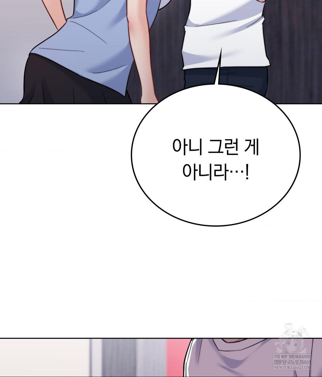 No Uploads Today Raw - Chapter 15 Page 50