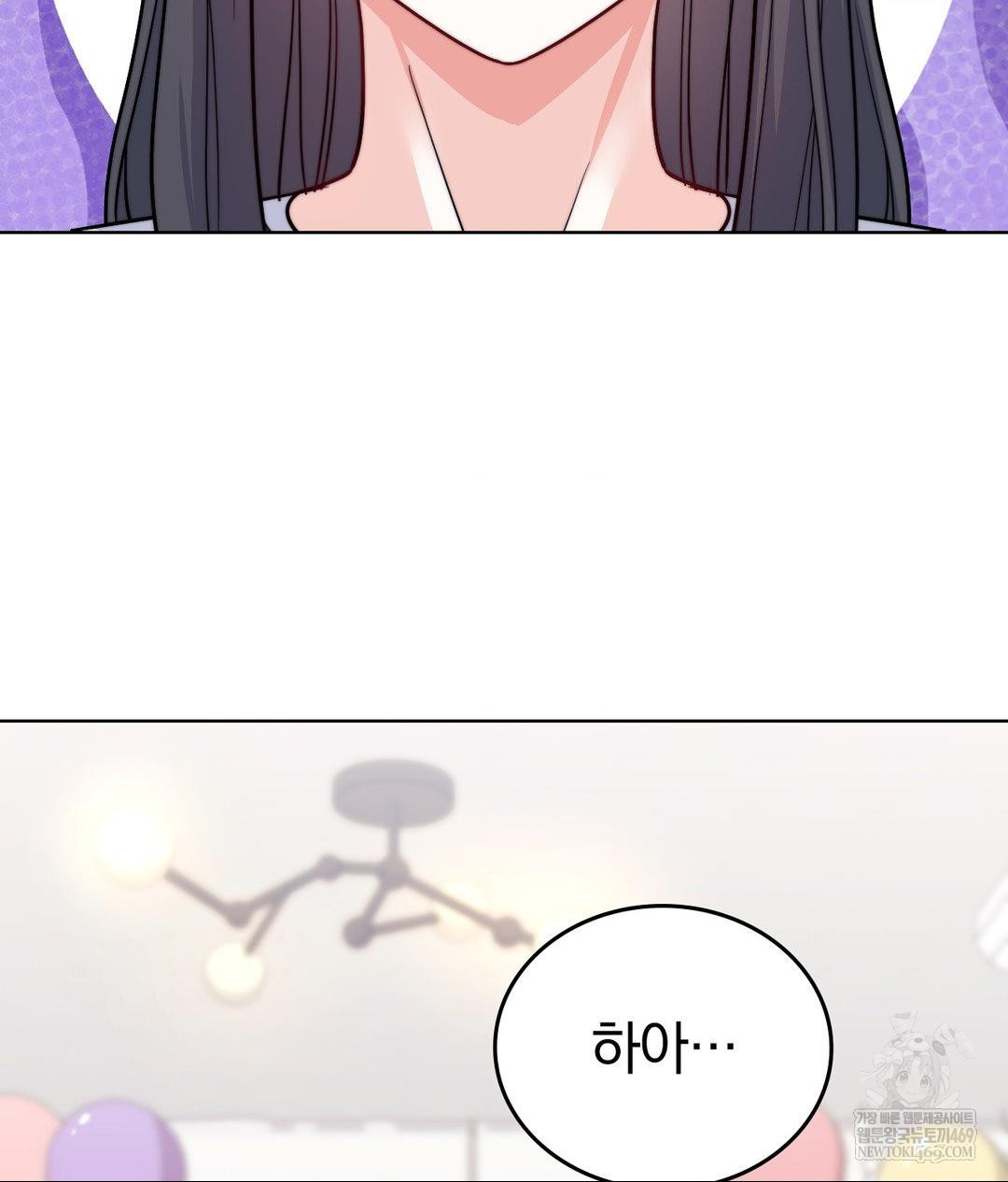 No Uploads Today Raw - Chapter 15 Page 69