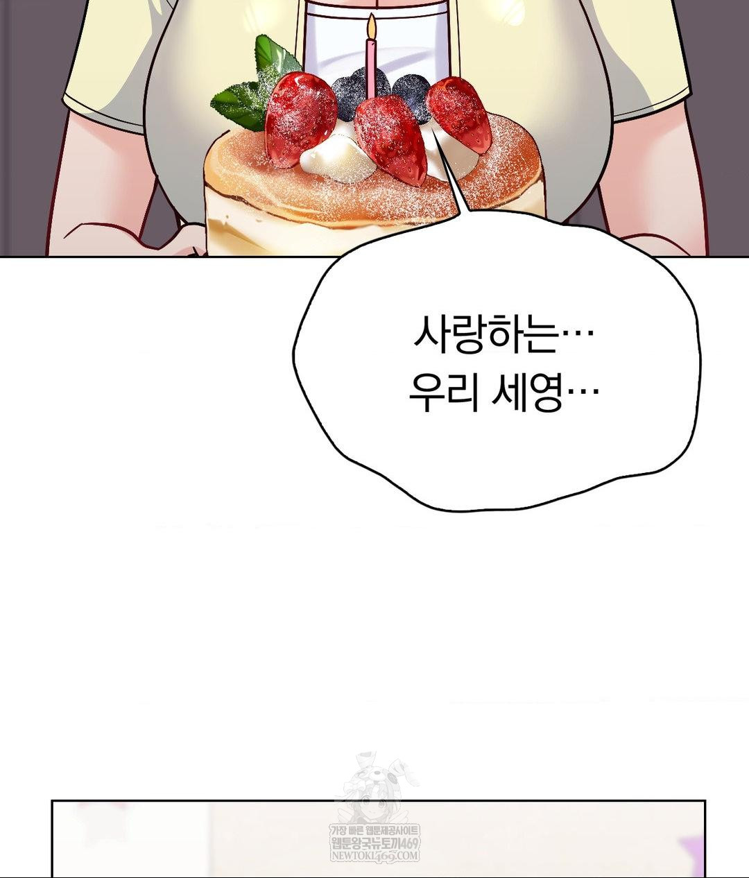 No Uploads Today Raw - Chapter 15 Page 91