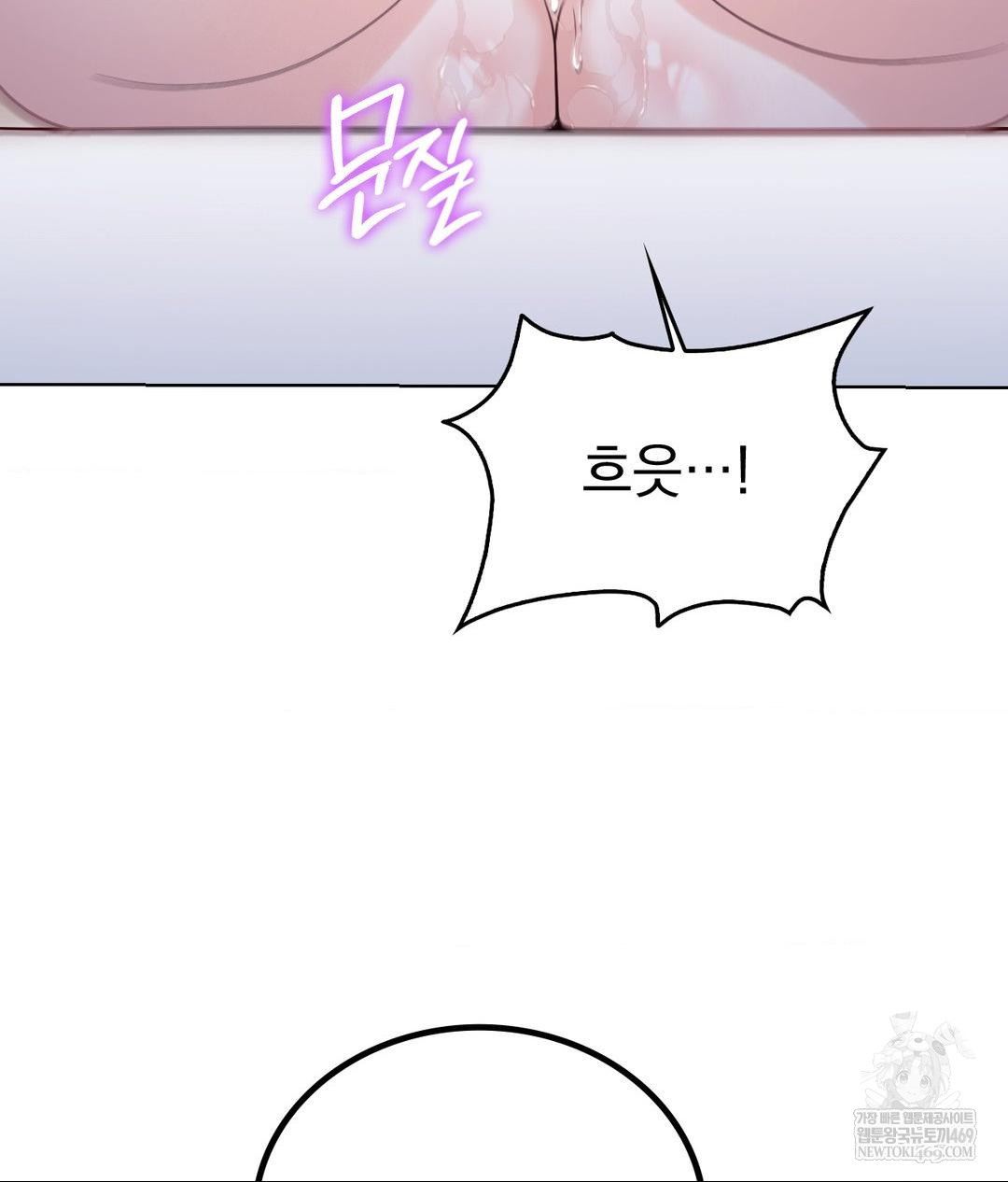 No Uploads Today Raw - Chapter 16 Page 114