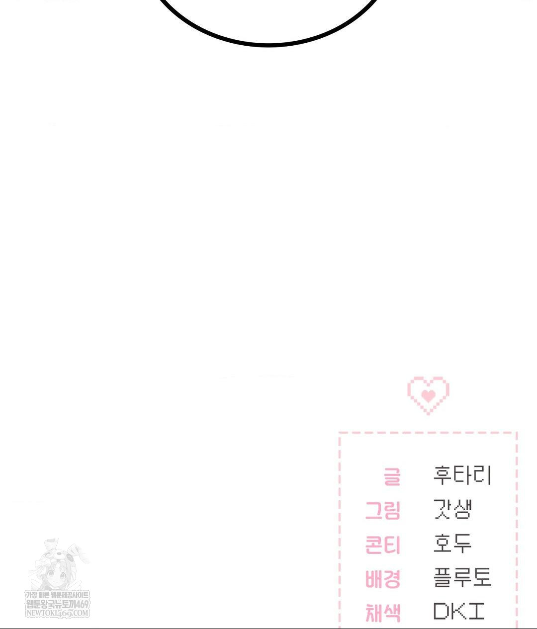 No Uploads Today Raw - Chapter 16 Page 119