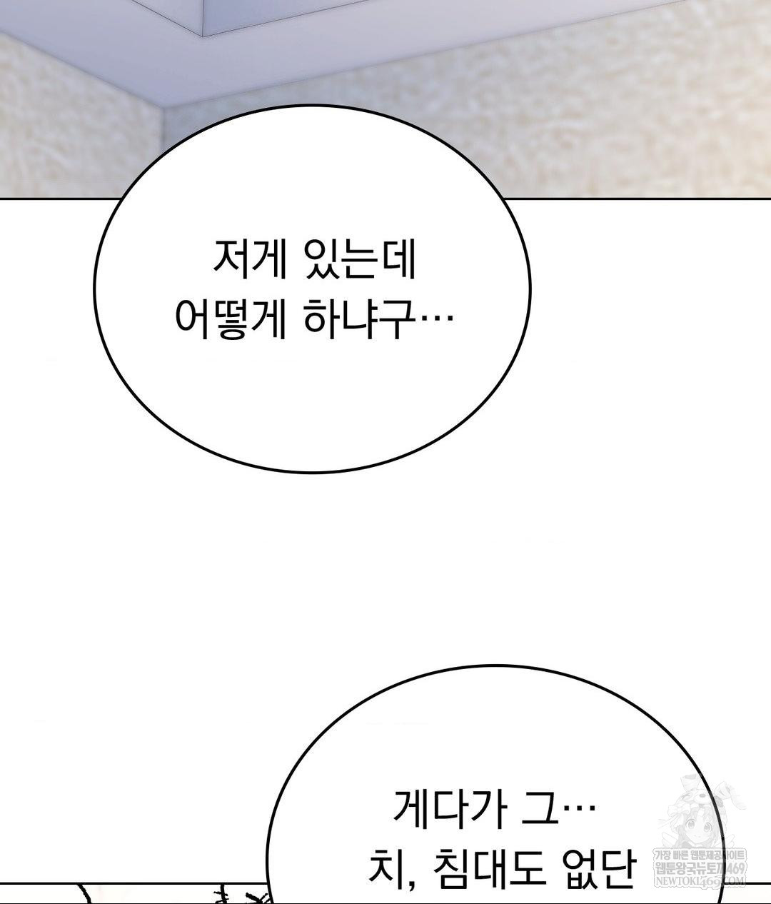 No Uploads Today Raw - Chapter 16 Page 31