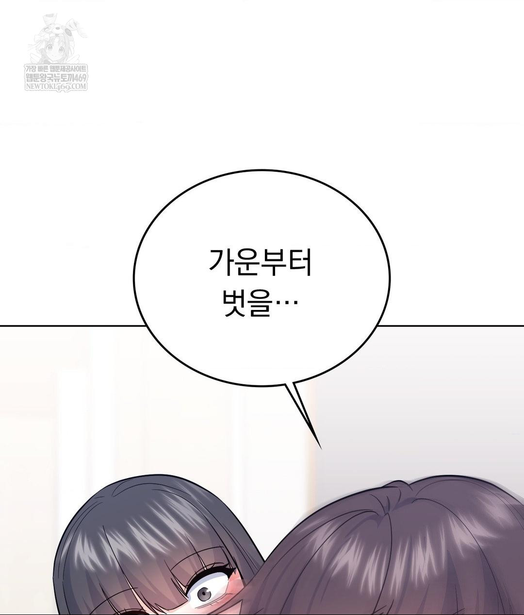 No Uploads Today Raw - Chapter 16 Page 66